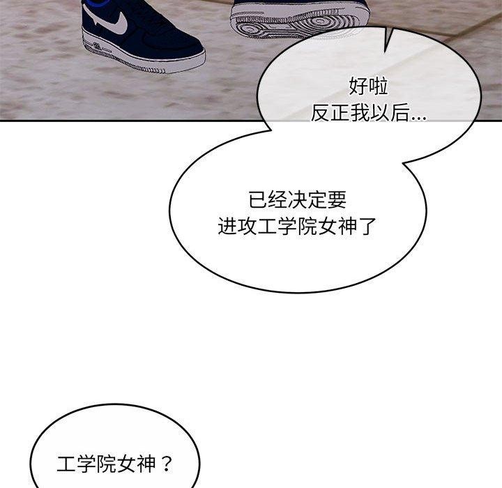 怀孕契约 第34话 133.jpg