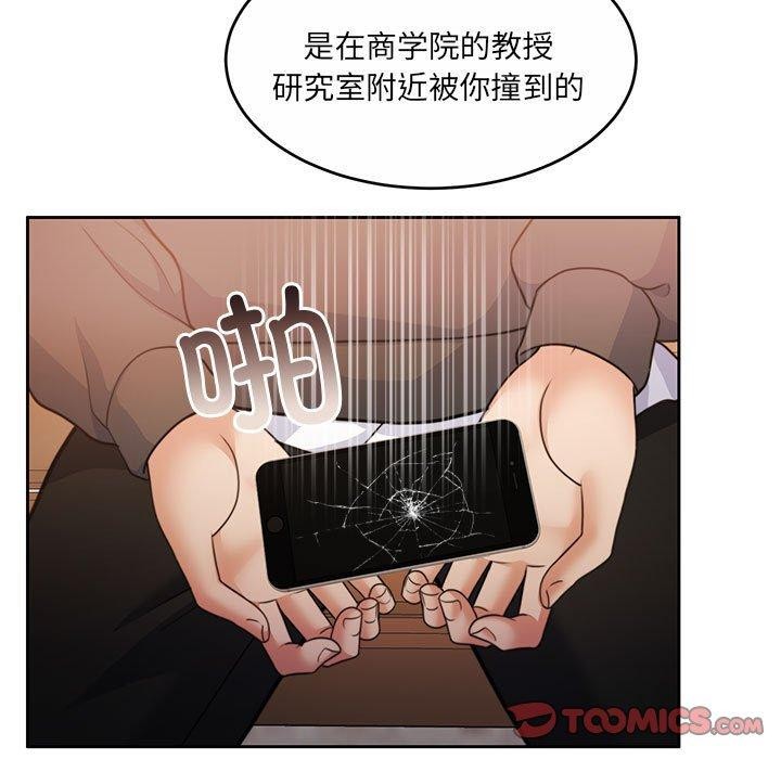 怀孕契约 第34话 156.jpg