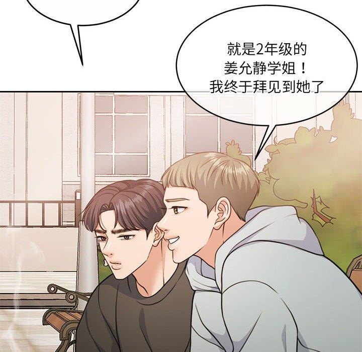 怀孕契约 第34话 134.jpg