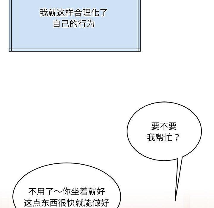 怀孕契约 第34话 94.jpg