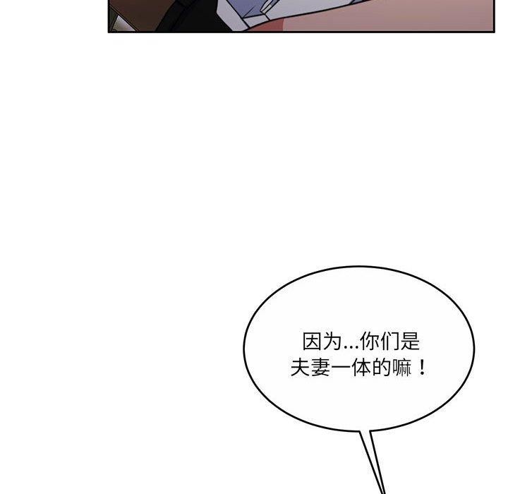 怀孕契约 第34话 128.jpg