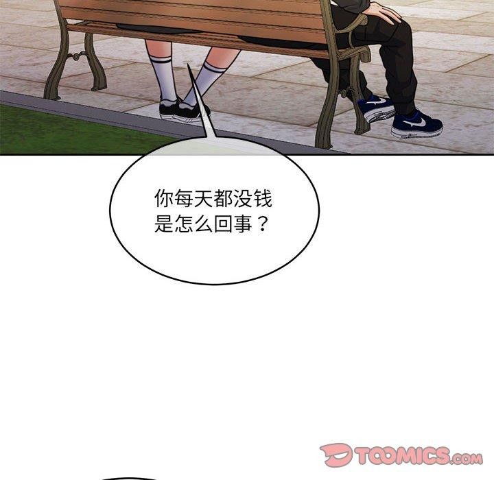 怀孕契约 第34话 124.jpg