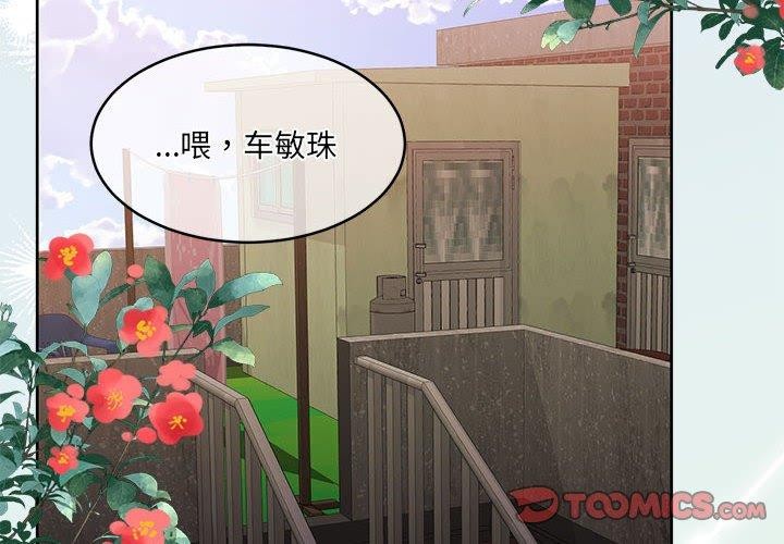 怀孕契约 第34话 4.jpg