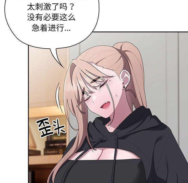 大企业裏的小秘密/在大企业当废柴 第36话 150.jpg