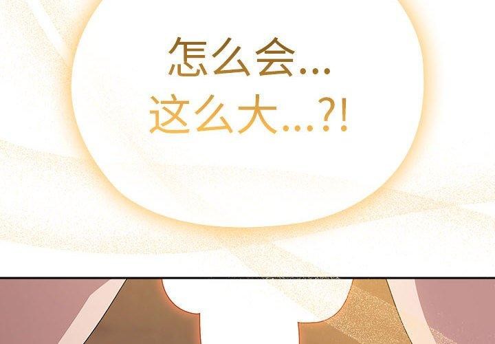 大企业裏的小秘密/在大企业当废柴 第36话 2.jpg