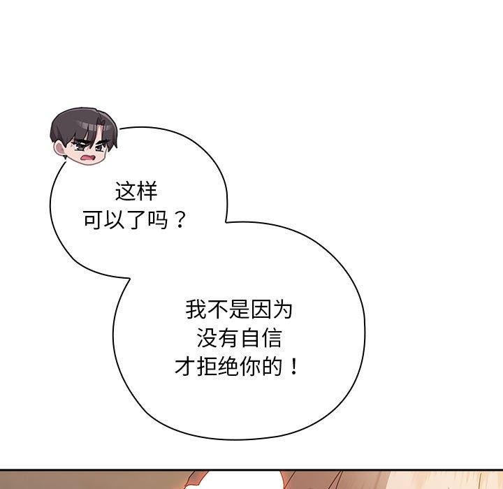 大企业裏的小秘密/在大企业当废柴 第36话 9.jpg