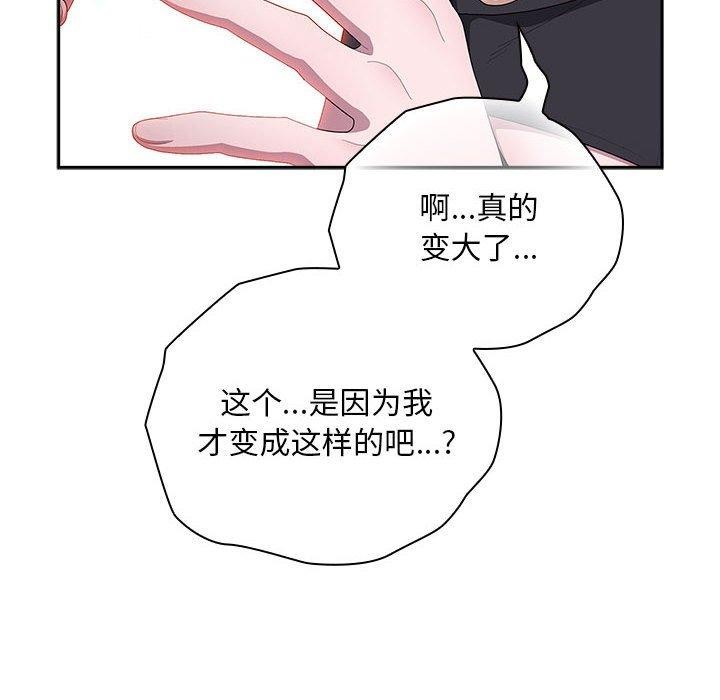 大企业裏的小秘密/在大企业当废柴 第36话 38.jpg