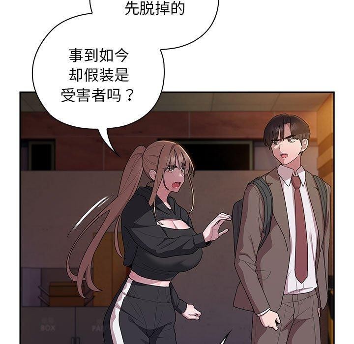 大企业裏的小秘密/在大企业当废柴 第36话 55.jpg