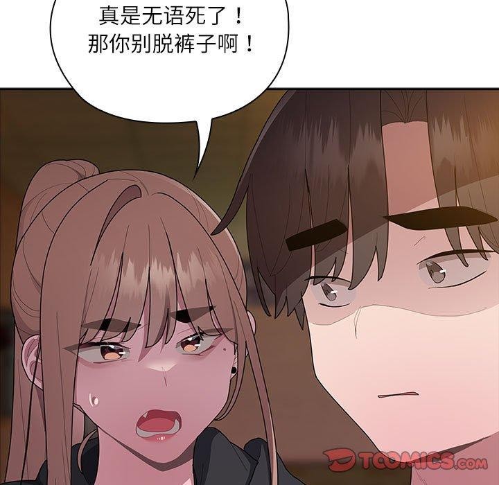 大企业裏的小秘密/在大企业当废柴 第36话 57.jpg