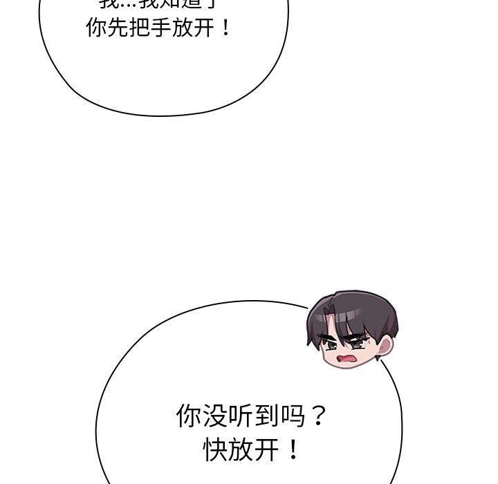 大企业裏的小秘密/在大企业当废柴 第36话 31.jpg