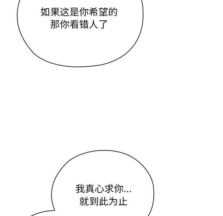 大企业裏的小秘密/在大企业当废柴 第36话 87.jpg