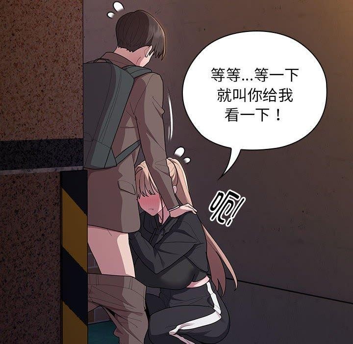大企业裏的小秘密/在大企业当废柴 第36话 26.jpg