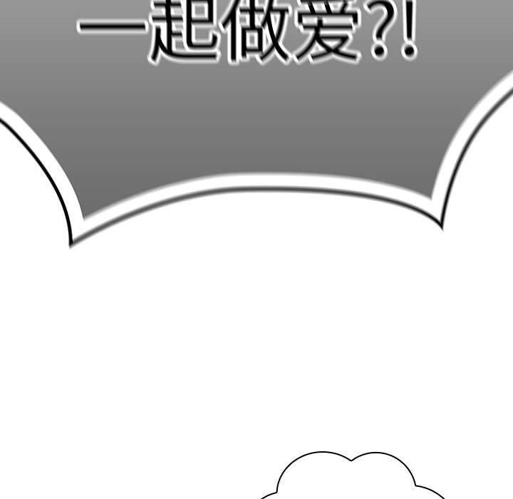 大企业裏的小秘密/在大企业当废柴 第36话 144.jpg