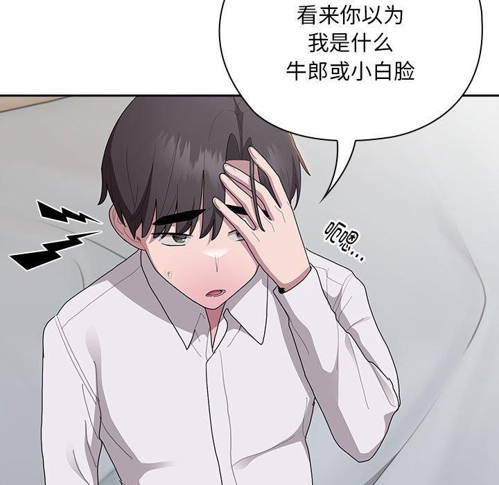 大企业裏的小秘密/在大企业当废柴 第36话 85.jpg