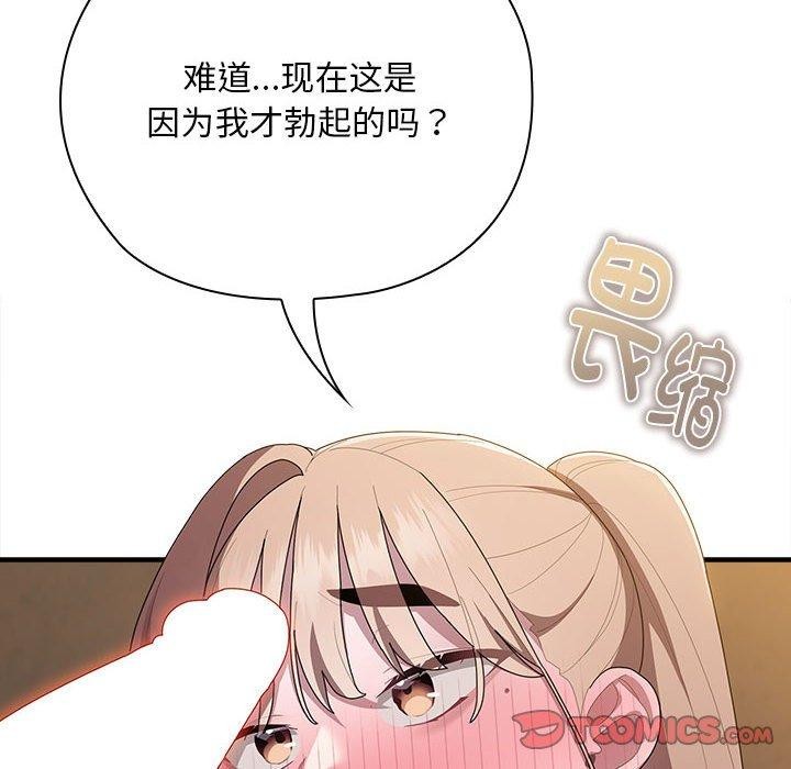 大企业裏的小秘密/在大企业当废柴 第36话 12.jpg