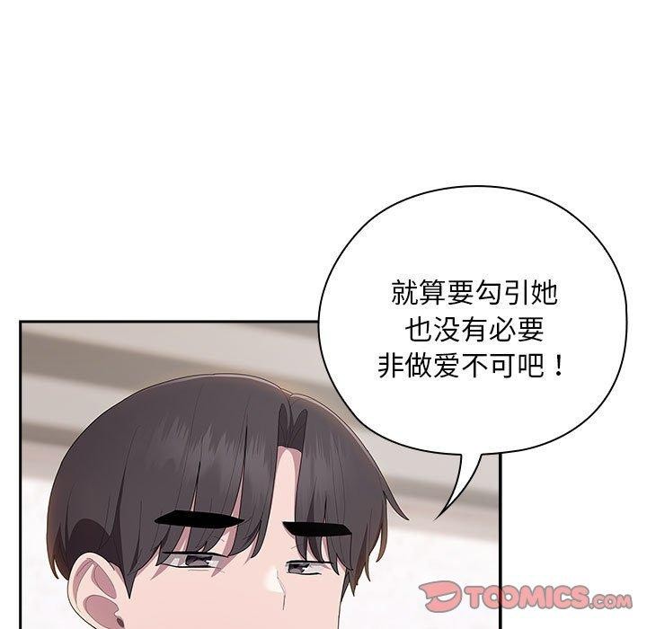 大企业裏的小秘密/在大企业当废柴 第36话 147.jpg