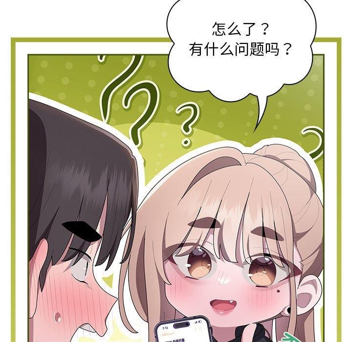 大企业裏的小秘密/在大企业当废柴 第36话 145.jpg