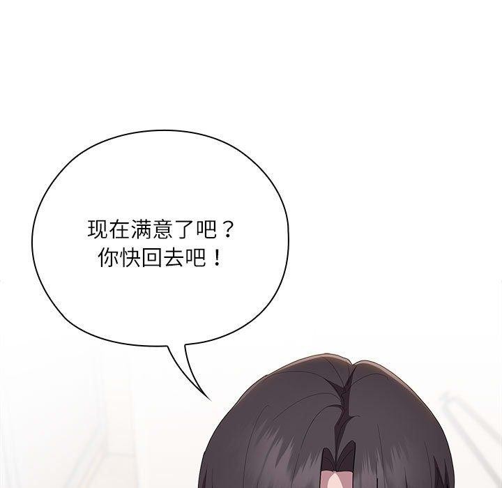 大企业裏的小秘密/在大企业当废柴 第36话 155.jpg