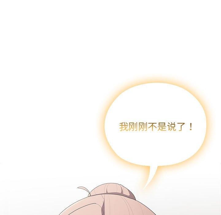 大企业裏的小秘密/在大企业当废柴 第36话 121.jpg