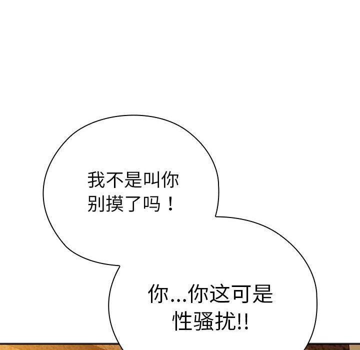 大企业裏的小秘密/在大企业当废柴 第36话 40.jpg