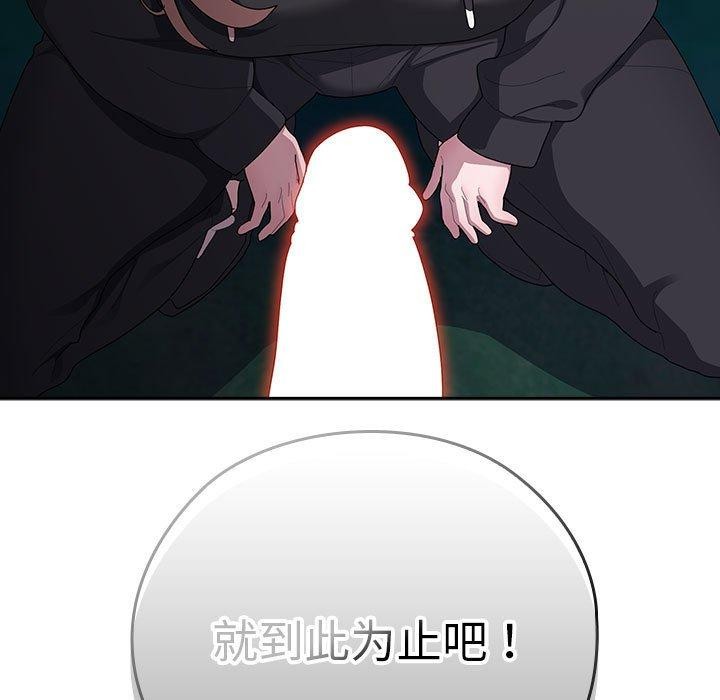 大企业裏的小秘密/在大企业当废柴 第36话 45.jpg