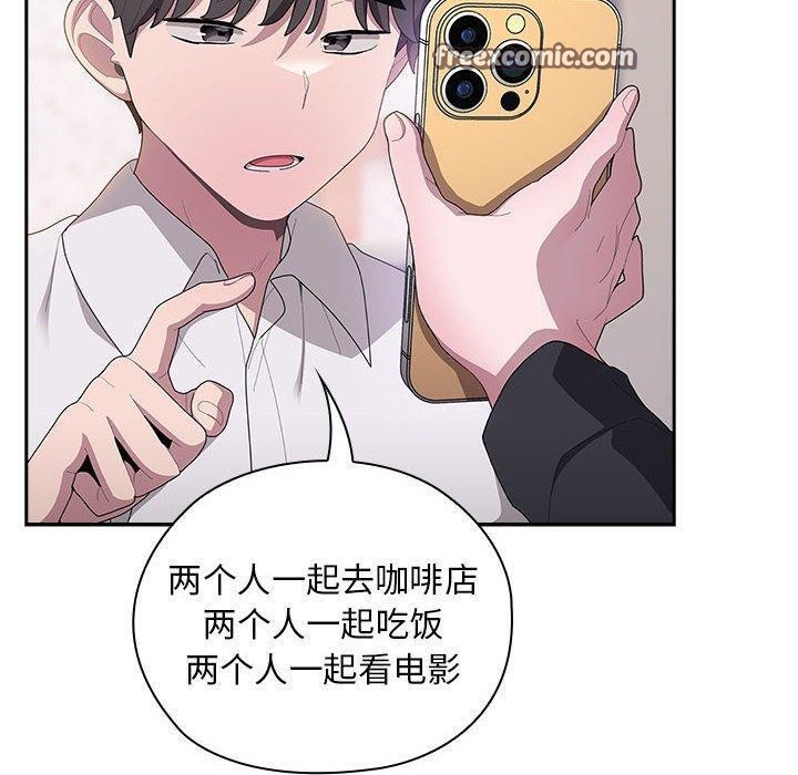 大企业裏的小秘密/在大企业当废柴 第36话 140.jpg