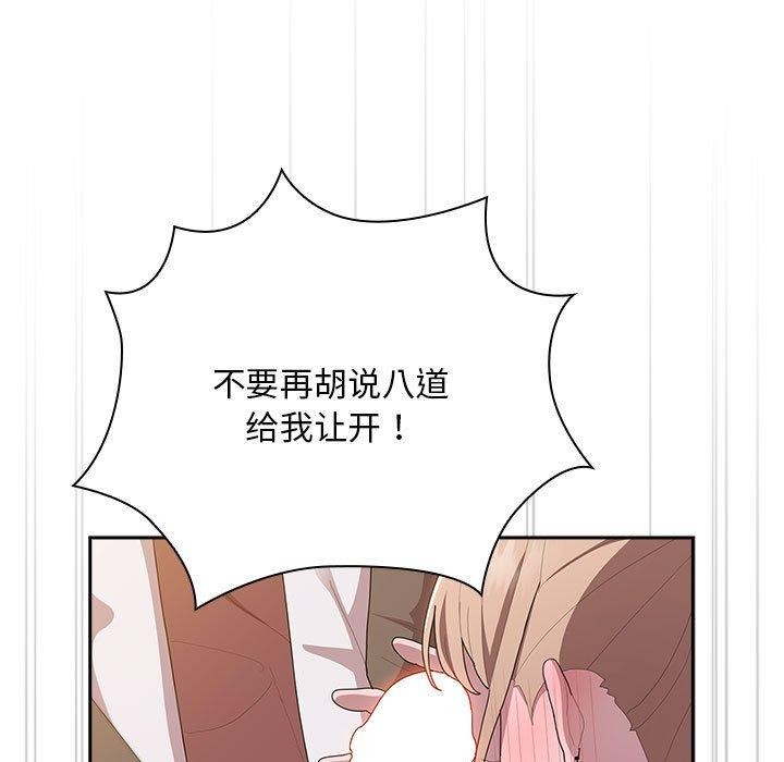 大企业裏的小秘密/在大企业当废柴 第36话 23.jpg