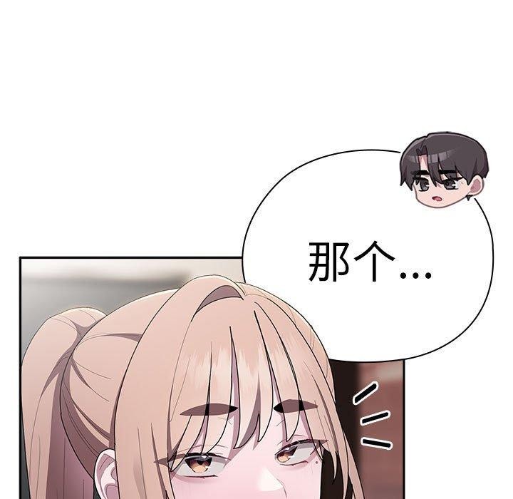 大企业裏的小秘密/在大企业当废柴 第36话 81.jpg