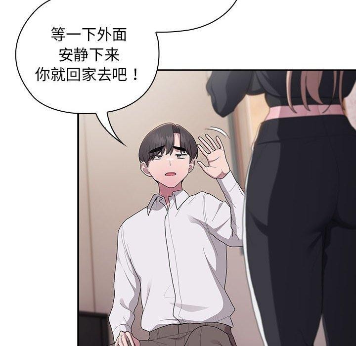 大企业裏的小秘密/在大企业当废柴 第36话 88.jpg