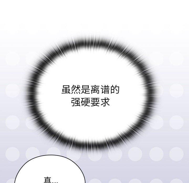 大企业裏的小秘密/在大企业当废柴 第36话 132.jpg