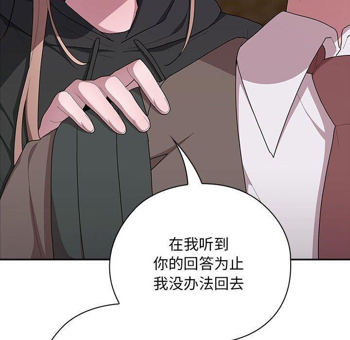 大企业裏的小秘密/在大企业当废柴 第36话 58.jpg