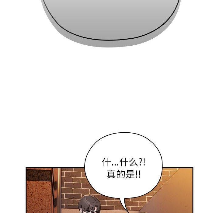 大企业裏的小秘密/在大企业当废柴 第36话 46.jpg