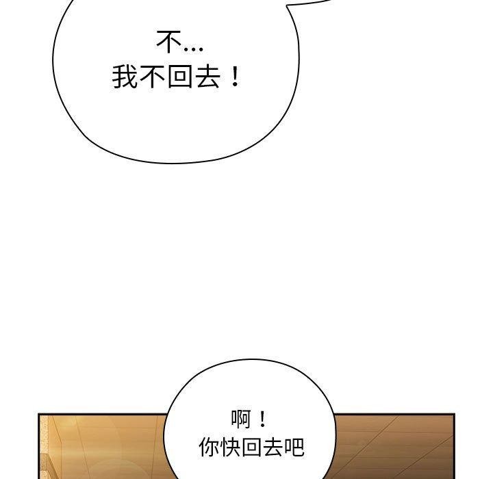 大企业裏的小秘密/在大企业当废柴 第36话 59.jpg