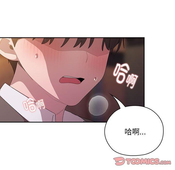 大企业裏的小秘密/在大企业当废柴 第36话 39.jpg