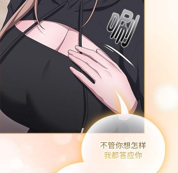 大企业裏的小秘密/在大企业当废柴 第36话 104.jpg