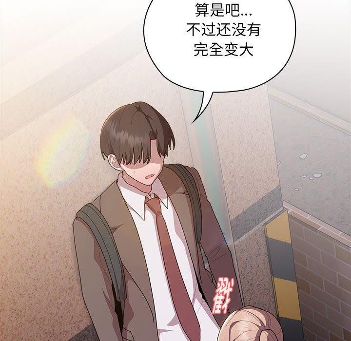 大企业裏的小秘密/在大企业当废柴 第36话 16.jpg