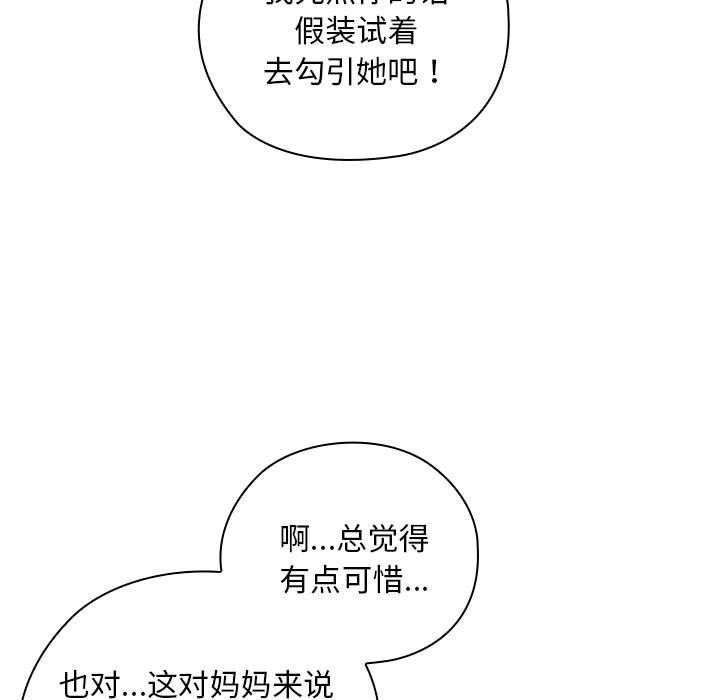 大企业裏的小秘密/在大企业当废柴 第36话 149.jpg