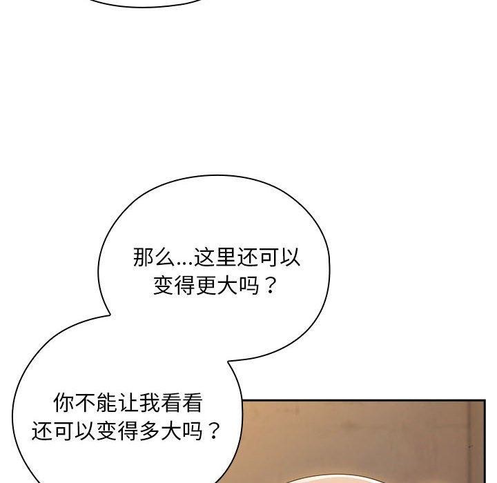 大企业裏的小秘密/在大企业当废柴 第36话 18.jpg