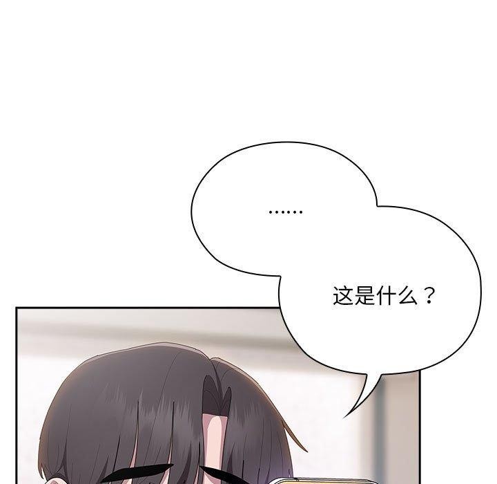 大企业裏的小秘密/在大企业当废柴 第36话 139.jpg