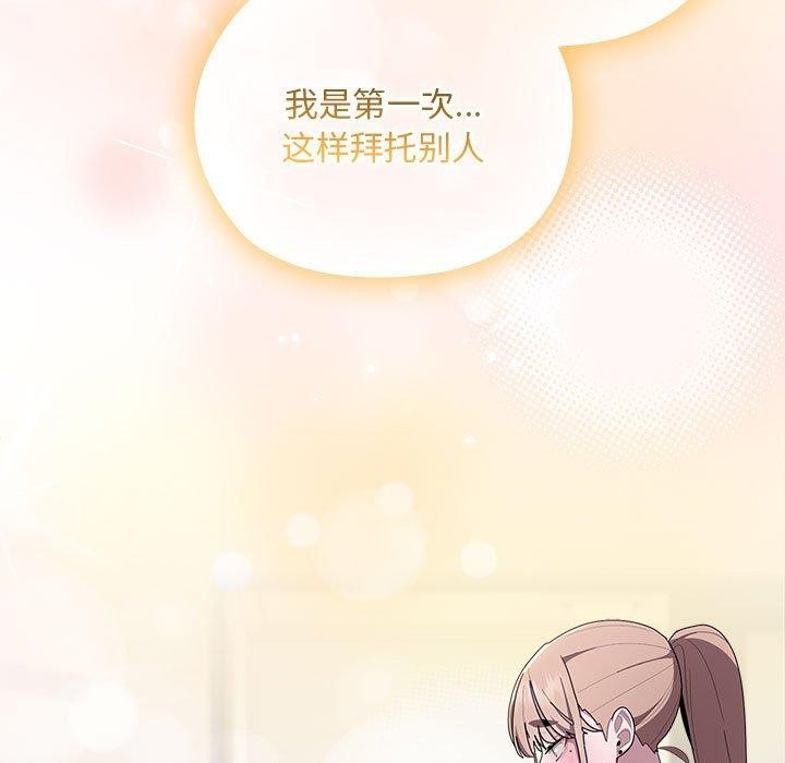 大企业裏的小秘密/在大企业当废柴 第36话 105.jpg