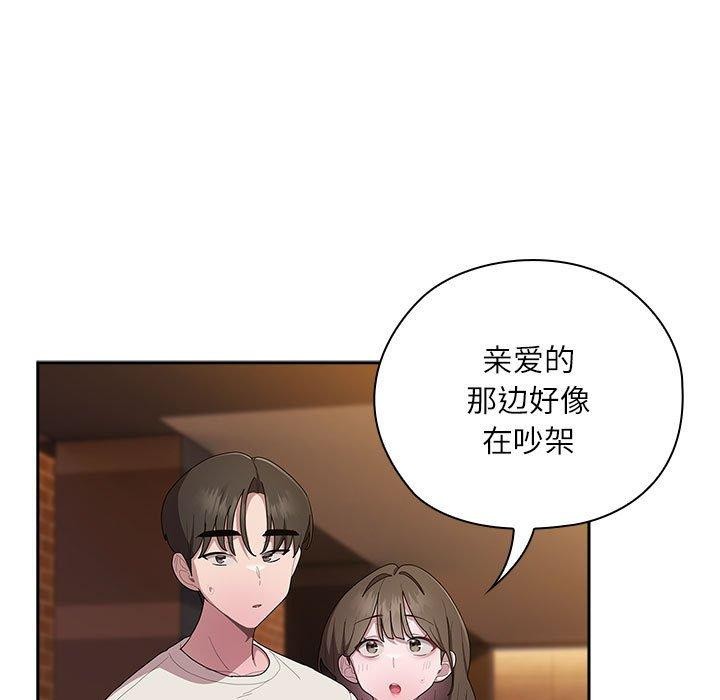 大企业裏的小秘密/在大企业当废柴 第36话 61.jpg