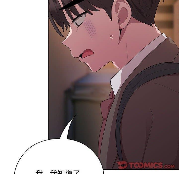 大企业裏的小秘密/在大企业当废柴 第36话 30.jpg