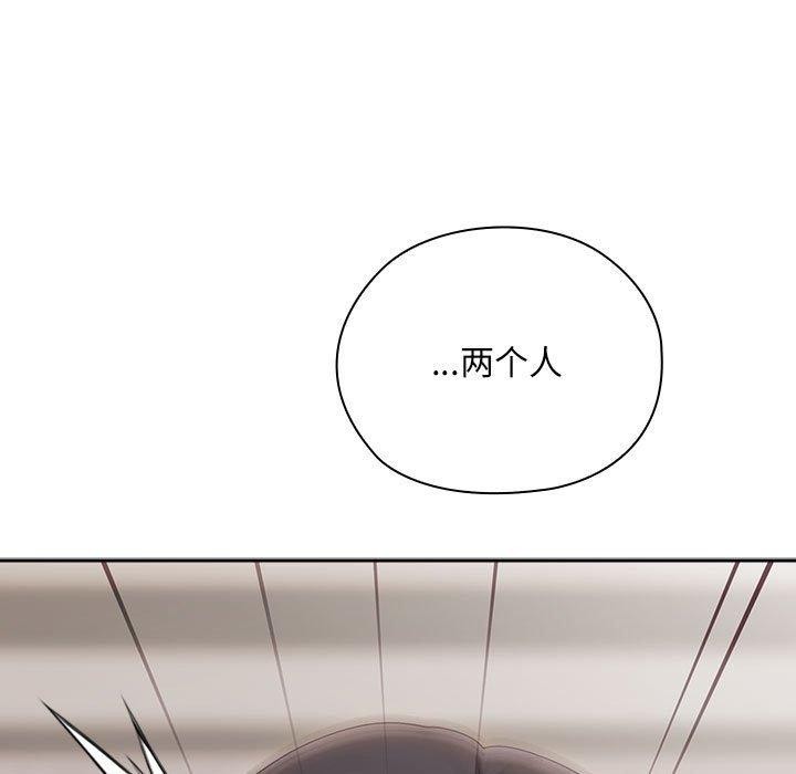 大企业裏的小秘密/在大企业当废柴 第36话 141.jpg