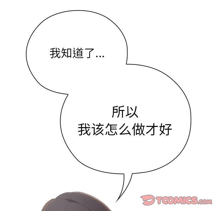 大企业裏的小秘密/在大企业当废柴 第36话 129.jpg