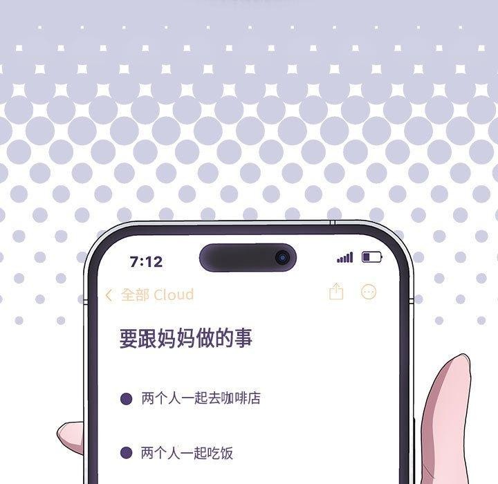 大企业裏的小秘密/在大企业当废柴 第36话 137.jpg