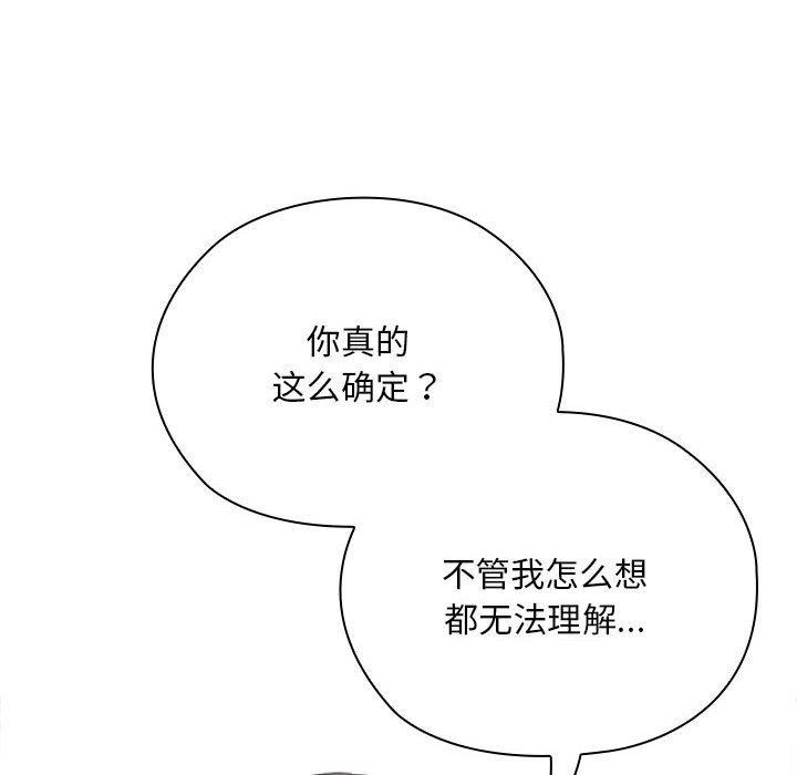 大企业裏的小秘密/在大企业当废柴 第36话 94.jpg