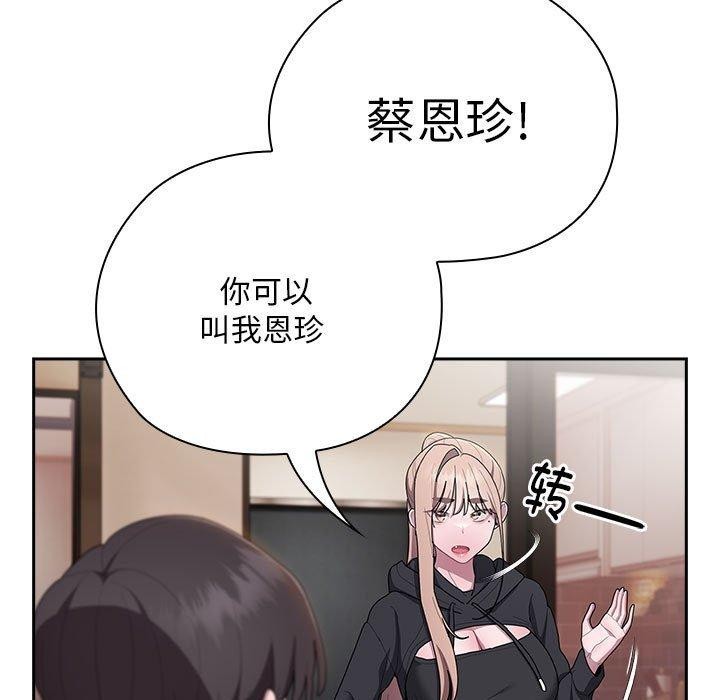 大企业裏的小秘密/在大企业当废柴 第36话 83.jpg