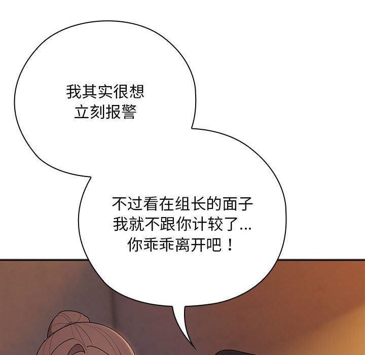 大企业裏的小秘密/在大企业当废柴 第36话 50.jpg