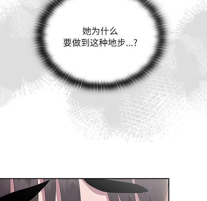 大企业裏的小秘密/在大企业当废柴 第36话 127.jpg