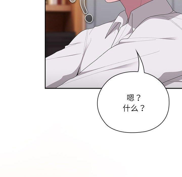 大企业裏的小秘密/在大企业当废柴 第36话 160.jpg